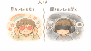 認知的特性とヒューマンエラーの関係｜ヒューマンファクター