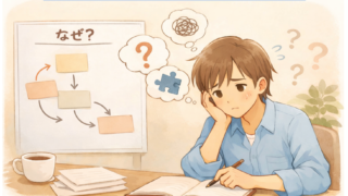 なぜなぜ分析がうまくいかない6つの要因|真因にたどり着くコツ