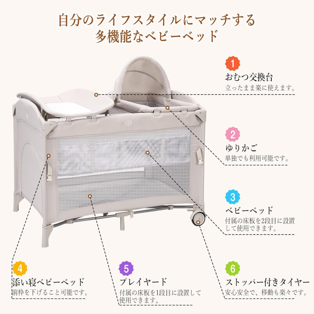 ベビーベッド