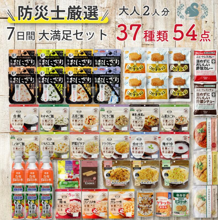 非常食おすすめ